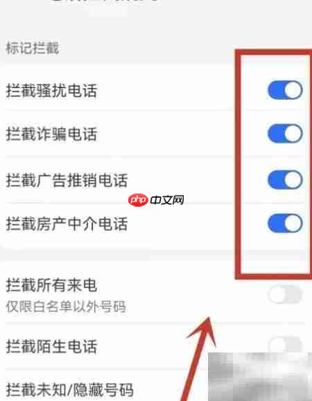 华为手机骚扰电话拦截设置指南