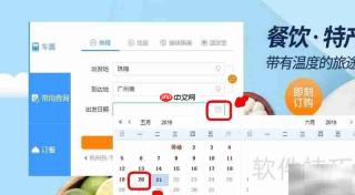 珠海明珠站至广州轻轨时刻