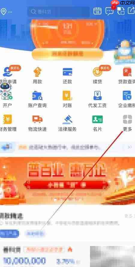 建行惠懂你如何查看龙智赢