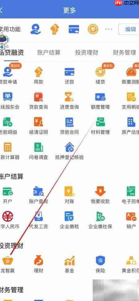 建行惠懂你如何查看龙智赢