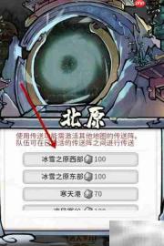 风越门派位置指南