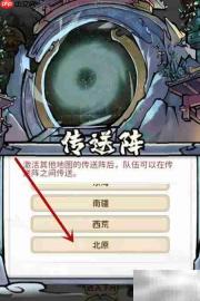 风越门派位置指南