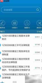 2020一建法规知识查询