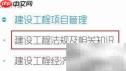 2020一建法规知识查询