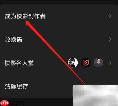 快影创作者申请指南