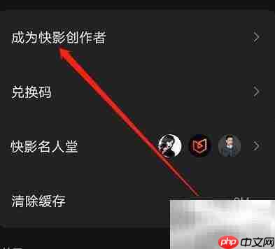 快影创作者申请指南