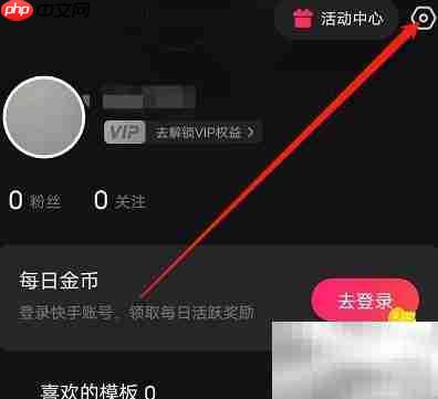 快影创作者申请指南