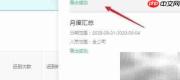 钉钉批量导出离职考勤