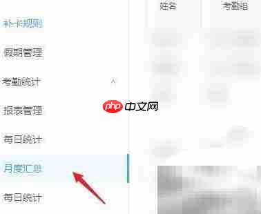 钉钉批量导出离职考勤