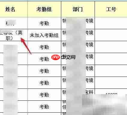 钉钉批量导出离职考勤