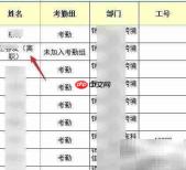 钉钉批量导出离职考勤