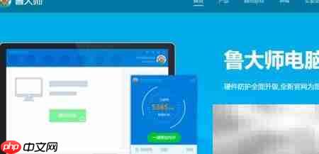 鲁大师测电脑性能教程