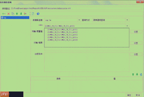 SAP BW数据分析BI短标题