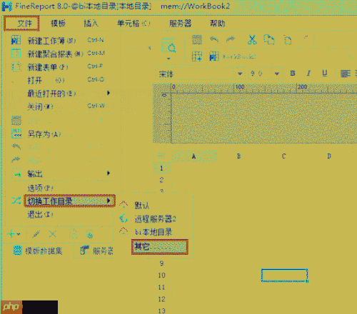 SAP BW数据分析BI短标题