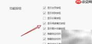 Win10 QQ浏览器隐藏阅读按钮
