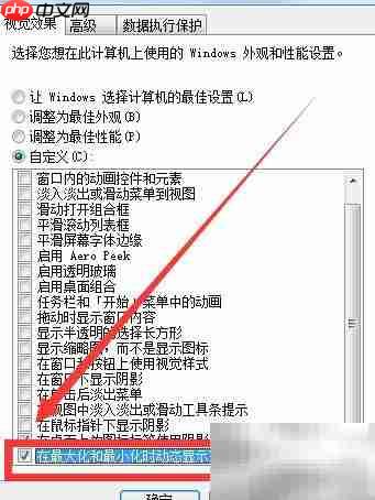 动态窗口显示技巧