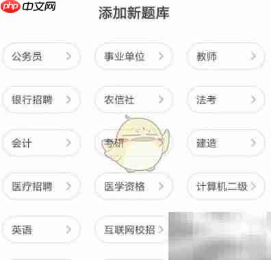粉笔删除题库方法