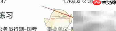 粉笔删除题库方法
