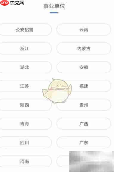 粉笔删除题库方法
