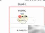 粉笔删除题库方法