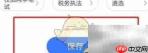 粉笔删除题库方法