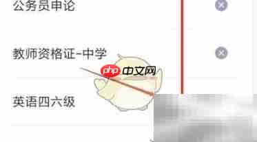 粉笔删除题库方法