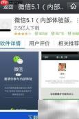 微信5.1资格获取指南