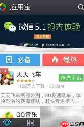 微信5.1资格获取指南