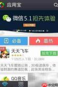 微信5.1资格获取指南