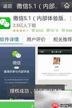 微信5.1资格获取指南