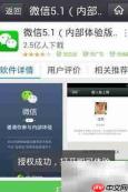 微信5.1资格获取指南