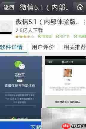 微信5.1资格获取指南