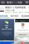 微信5.1资格获取指南
