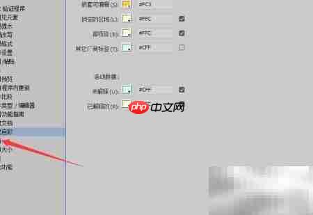 Dw CC 2018经典代码主题设置