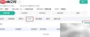 简信CRM合同订单流转方案