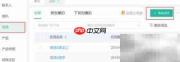 简信CRM合同订单流转方案