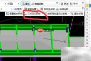 广联达折梁绘制方法