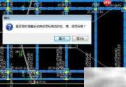 广联达折梁绘制方法