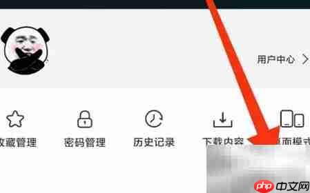 星愿浏览器自动翻译设置教程