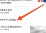星愿浏览器自动翻译设置教程
