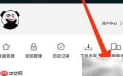 星愿浏览器自动翻译设置教程