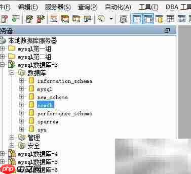 Aqua Data Studio设置表权限