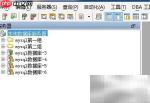 Aqua Data Studio设置表权限
