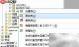 Aqua Data Studio设置表权限