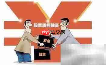 股权质押无法放款?应对策略