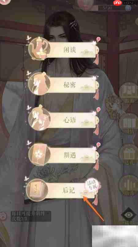 灵猫传如何查看猝不及防