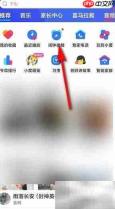 小度音箱添加闹钟方法