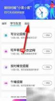 小度音箱添加闹钟方法