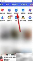 小度音箱添加闹钟方法