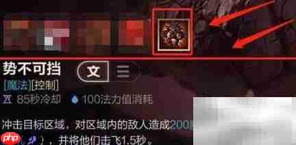 熔岩巨兽击飞敌人持续多久